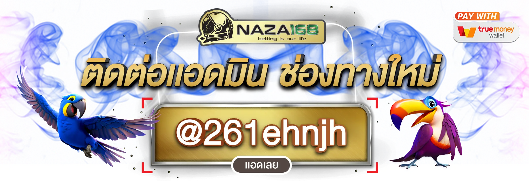 นาซ่า 168 เว็บตรง