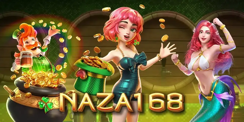 นาซ่า 168 เว็บตรง